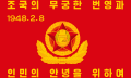 Korean People's Army (Front)