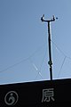 ☆×原バス停（岡山市北区）待合室の屋根に設置されている風速計。