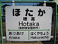 Selvom man ikke kan japansk, så fortæller de japanske stationsskilte stadig, hvor man er.