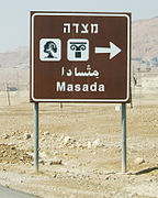 Multilingual road sign