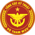 越南人民軍技術總局參謀部（越南语：Bộ Tham mưu, Tổng cục Kỹ thuật Quân đội nhân dân Việt Nam）部徽