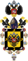 Lesser arms of the other grandsons of the Emperor of Russia