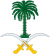 Эмблема Саудовской Аравии