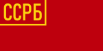 Vitryska SSRs flagga mellan 1919 till 1927.