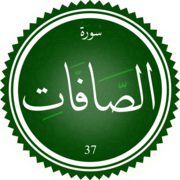 Surah As-Saaffat.png