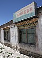 Snowleopard Guest House