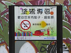 Tanda menunjuk zona grafiti yang disetujui di Taipei