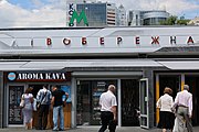 One of the entrances to the station