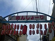 Menshoori (めんしょーり), tiếng Kunigami (Okinoerabu)