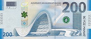 200 manatlıq əsginazın üz tərəfi