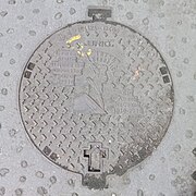 Commemorative manhole cover.jpg