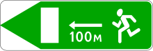 RU road sign 6.21.1.svg