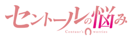 Image illustrative de l'article A Centaur's Life