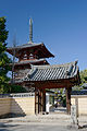 Horinji / 法輪寺