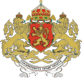 1927年に制定されたブルガリア王国の国章。