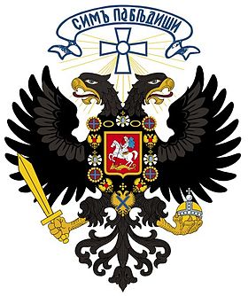 Grb Kolčakove sibirske vlade