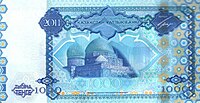 Kazakhstan-2011-Bill-1000-Reverse.jpg