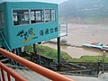 Badong Port passenger funicular