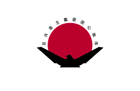 Flag of Taisei Yokusankai.svg