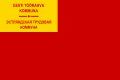 Bandera de la Comuna de los Trabajadores de Estonia(1917-1918)