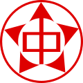 中国人民解放军东北航校机徽（1947－1949）