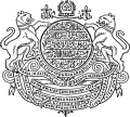 Coat of arms of Nizam of Hyderabad (1947–1948)