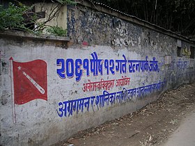 All Nepal National Free Students Union mural