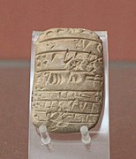Tablette de l'administration akkadienne à Tell Brak : liste de dépendants. British Museum.