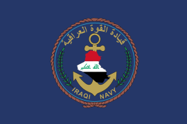 Flag of the Iraqi Navy.svg