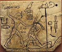 Перемога фараона Дена над ворогами. Британський музей