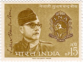 بوس روی تمبر ۱۹۶۴ هند