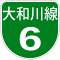 阪神高速6号標識