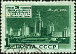 Sello de 1950: proyecto del edificio de 26 plantas de la Universidad Estatal de Moscú