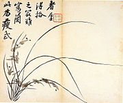 Orchidées. "Lumières à Seonran, Sumuk, île de Jeju" (en exil). Kim Chŏng-hui (1786-1857). 난맹첩[57]. Encre sur papier, 27,0 × 22,9 cm. Gansong Art Museum