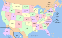 Map of the United States highlighting نیوجرسی