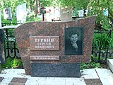 Туркин С. И.