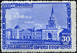 Почтовая марка СССР, 1947 год