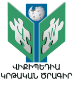 Wikipedia Education Program in Armenia