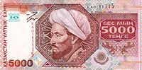 Kazakhstan-2001-Bill-5000-Obverse.jpg