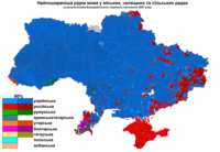 Найпоширеніша рідна мова у міських, селищних і сільських радах за переписом 2001 р.