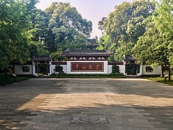 李白記念館