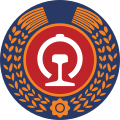 中华人民共和国铁路路徽（带谷穗）