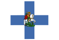 希腊西帕希人于1431年至1619年在一些地方使用该旗。在革命期间，也有相似的国旗被使用
