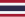 Сцяг Тайланда
