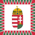 ?ハンガリーの大統領旗（1990年から2012年まで）