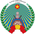 埃塞俄比亚人民民主共和国國徽（1987－1991）