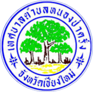 Logo of Nong Pa Khrang.png