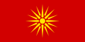 Maķedonijas karogs no 1992. līdz 1995. gadam