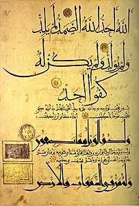 1091 Quranic text in bold script with Persian translation and commentary in a lighter script[251]
