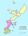three kingdoms of Ryukyu's Sanzan period
